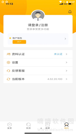 专塑物流
