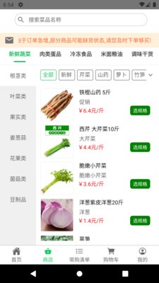 优鲜同城