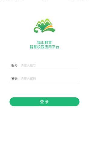锡山教育