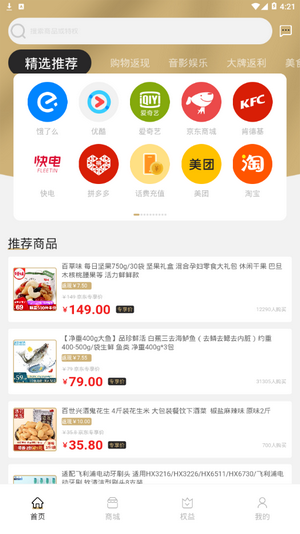 财富特权卡