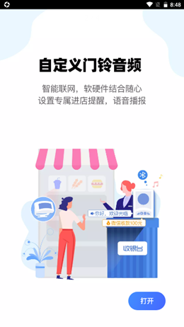 云智铃
