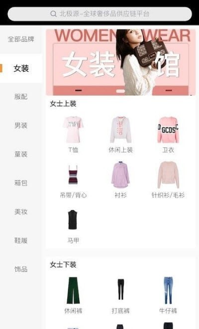 北极源
