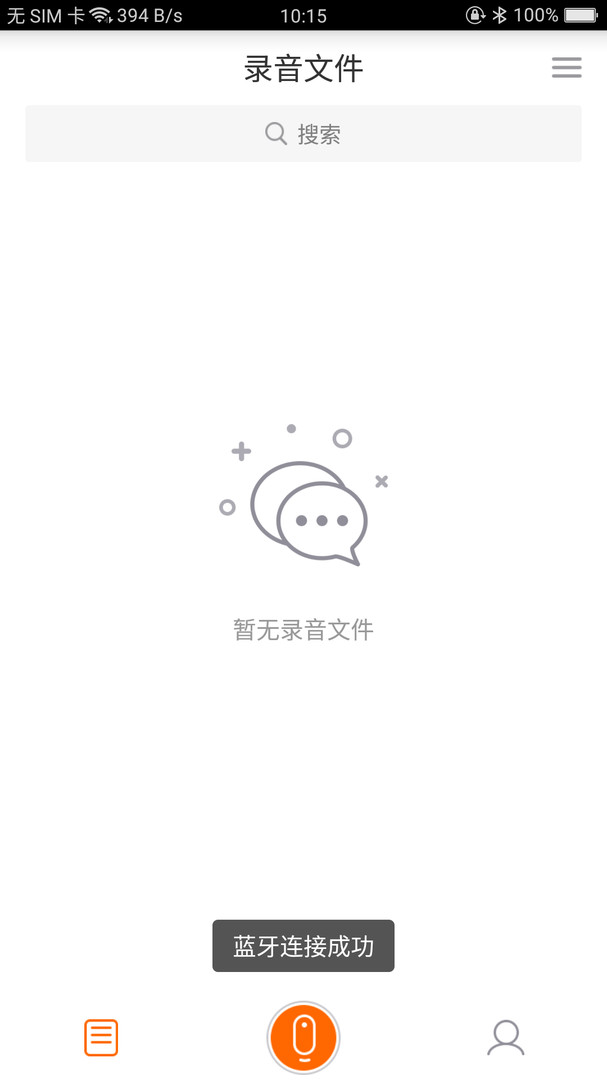 墨案录音笔