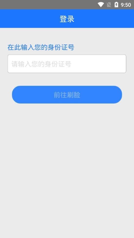 延边智慧医保