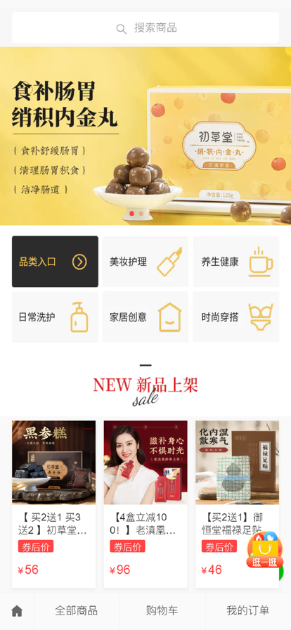 名购一品