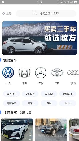 腾发二手车