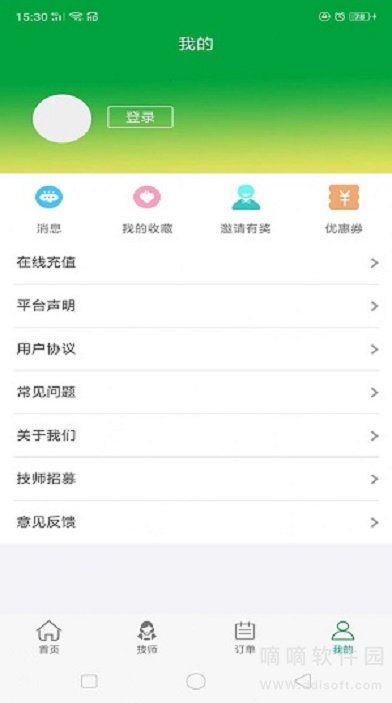 往约到家