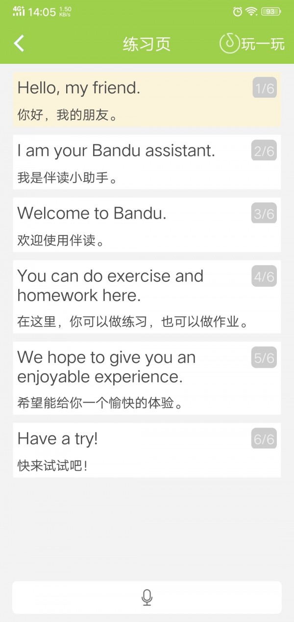 伴读