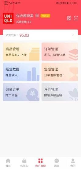 斐逛吧商户端