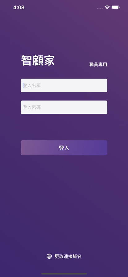 ecHome家居照顾系統