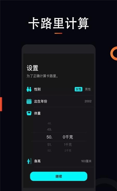 运动跑步