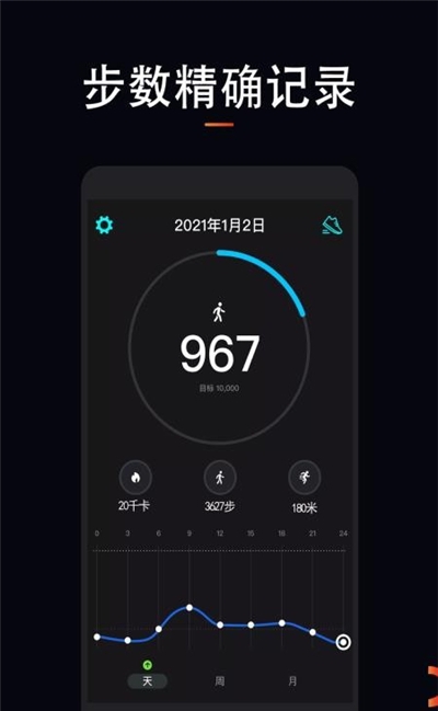 运动跑步