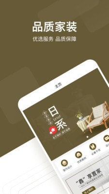 鑫置家