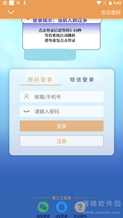 八城生活