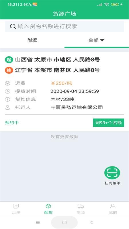 易运联