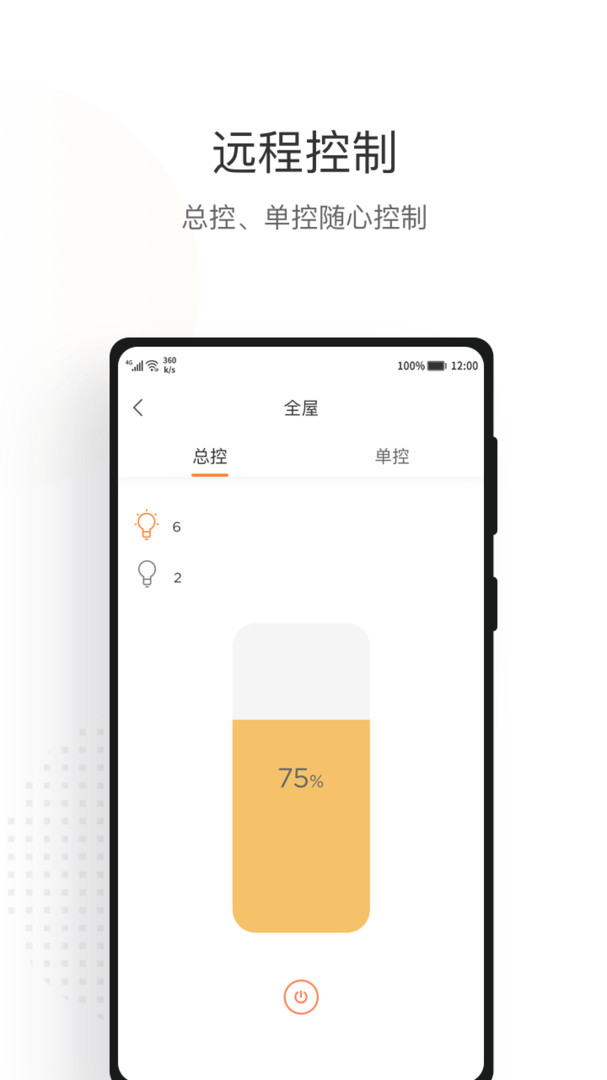 光鹰智慧