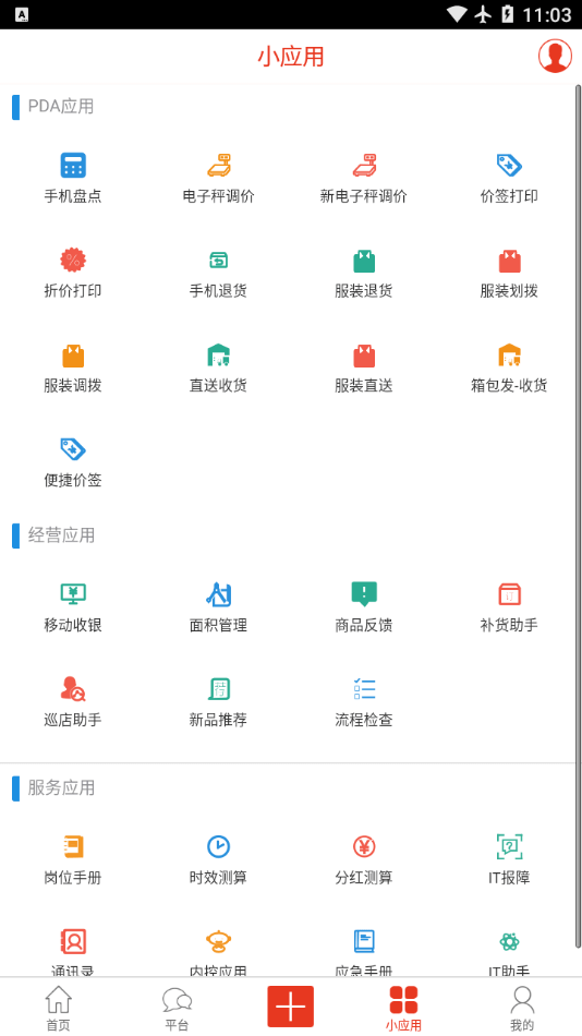 永辉之家