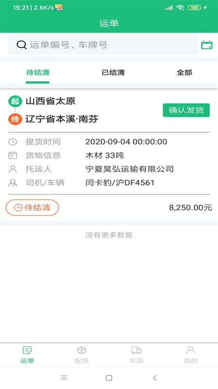 易运联