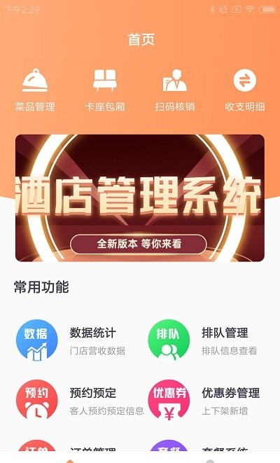 饭云助手