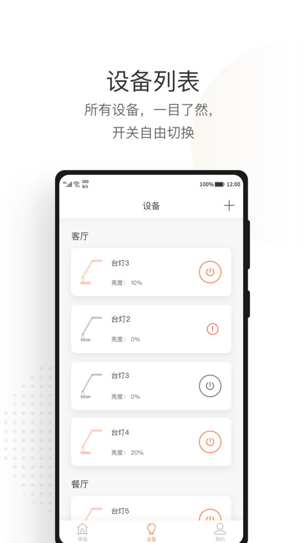 光鹰智慧