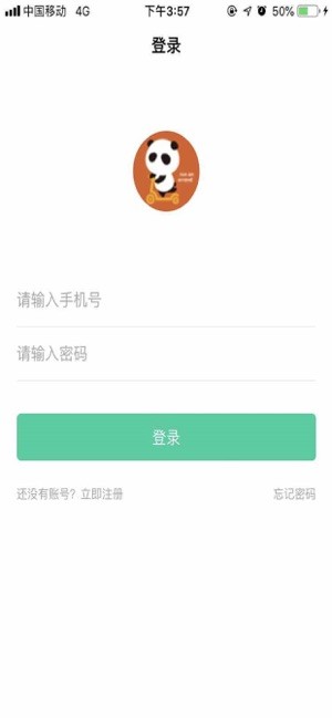 吾乃导商家端