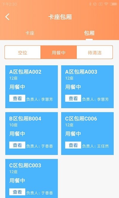 饭云助手