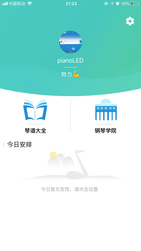 快乐学钢琴
