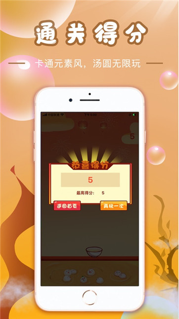 汤圆团子