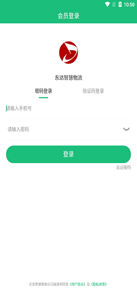 东达智慧物流