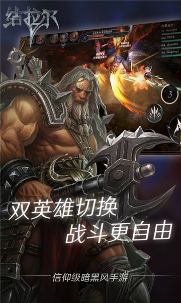暗黑结拉尔