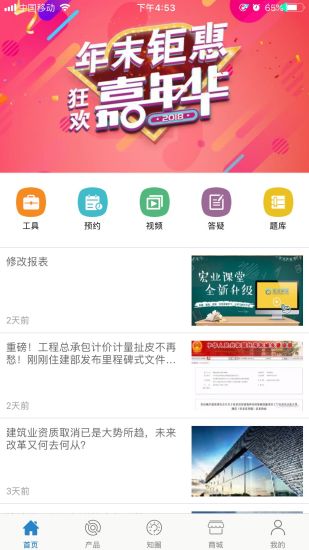 掌上宏业