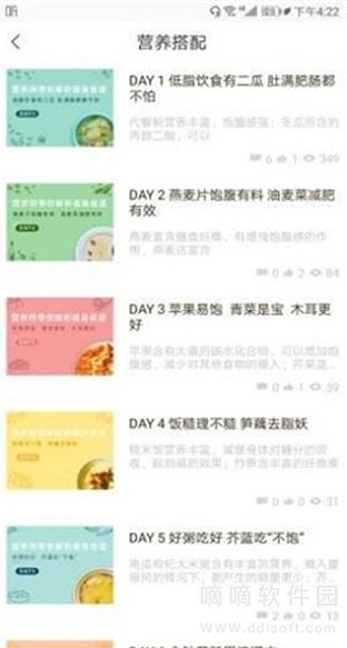 轻檬健康