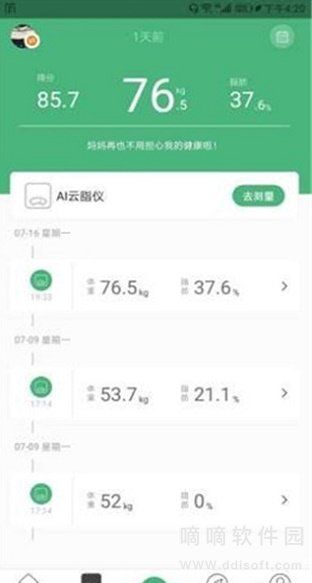 轻檬健康