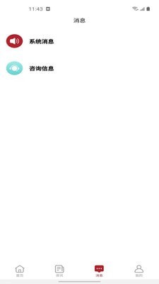 博莎利商家端