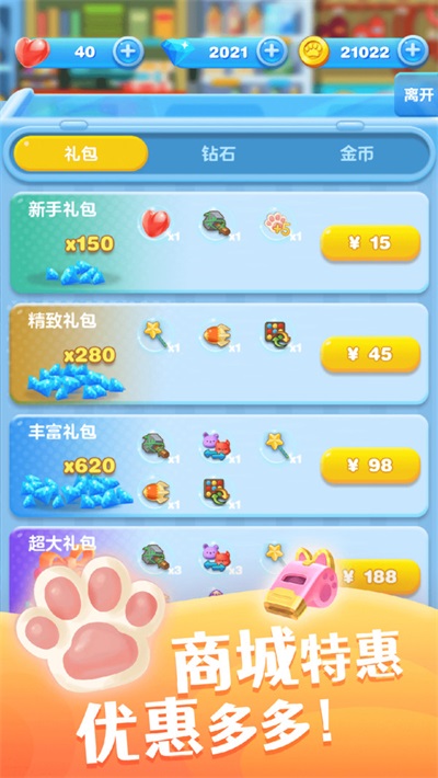 快乐连消