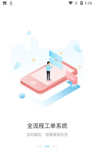 为邻