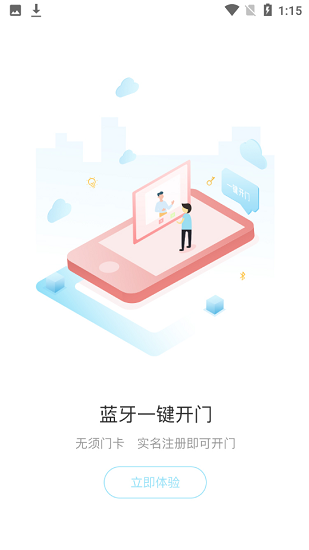 为邻