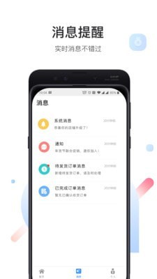 艺咚咚商家端
