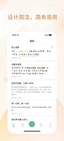 小鱼记事