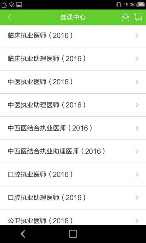 医学移动课堂