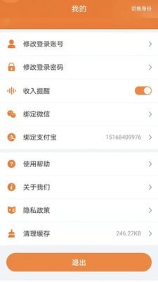 订单宝