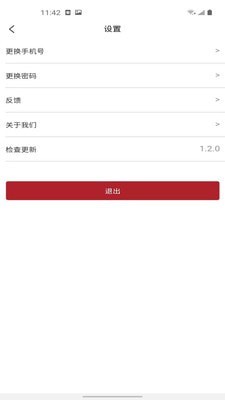 博莎利商家端