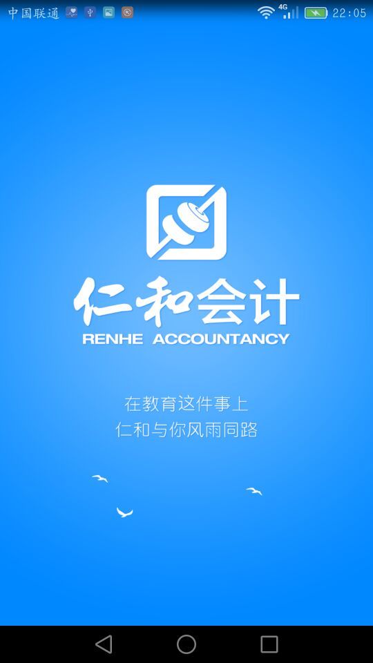 仁和教师