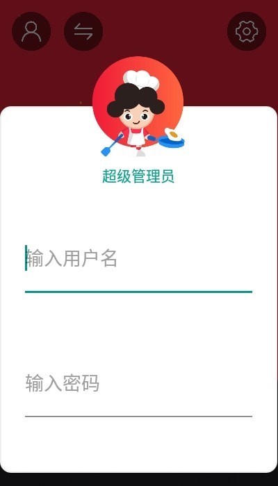 嬷嬷自助点菜
