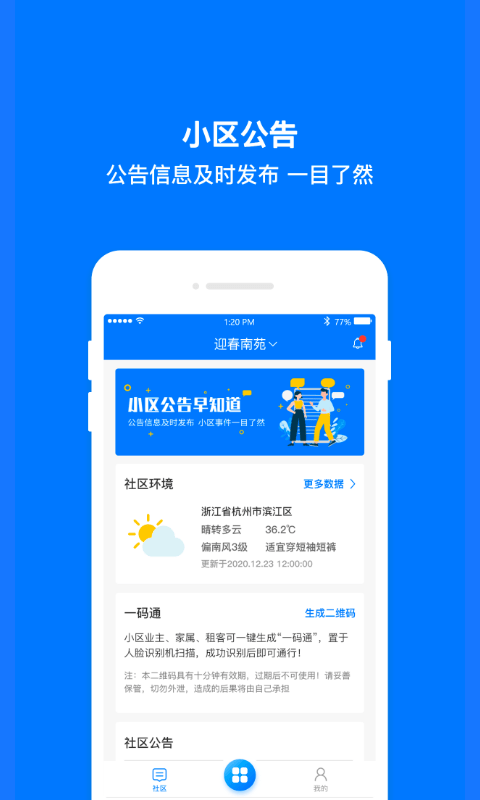 绿甲科技