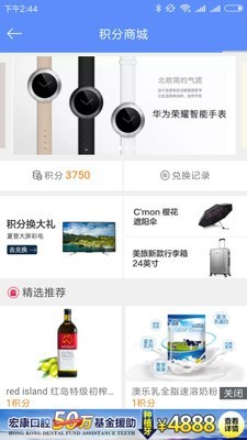 欧本家物业端