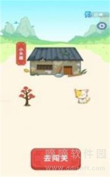 同城答成语