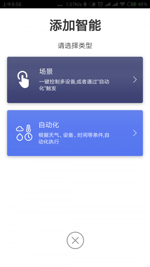 二十度智能
