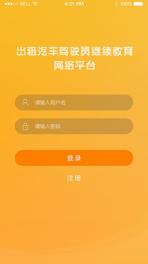 出租车伙伴