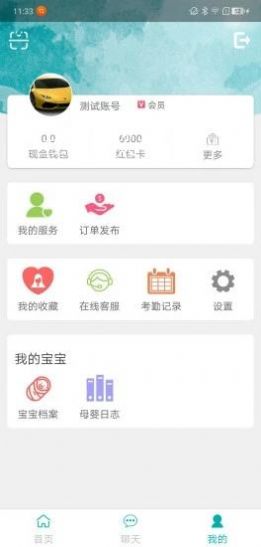 柚芽宝贝